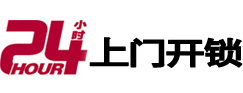 织金开锁公司